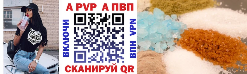 APVP VHQ  Купить где  Челябинск 