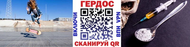 Купить закладки  Челябинск  ГЕРОИН VHQ 