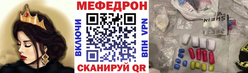 МЯУ-МЯУ mephedrone  Купить  Челябинск 