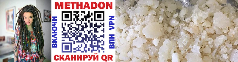 Купить где  Челябинск  Метадон methadone 